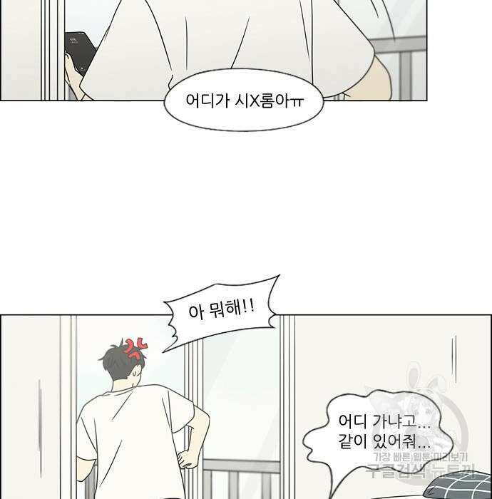 연애혁명 430화 428_중요한 건 52