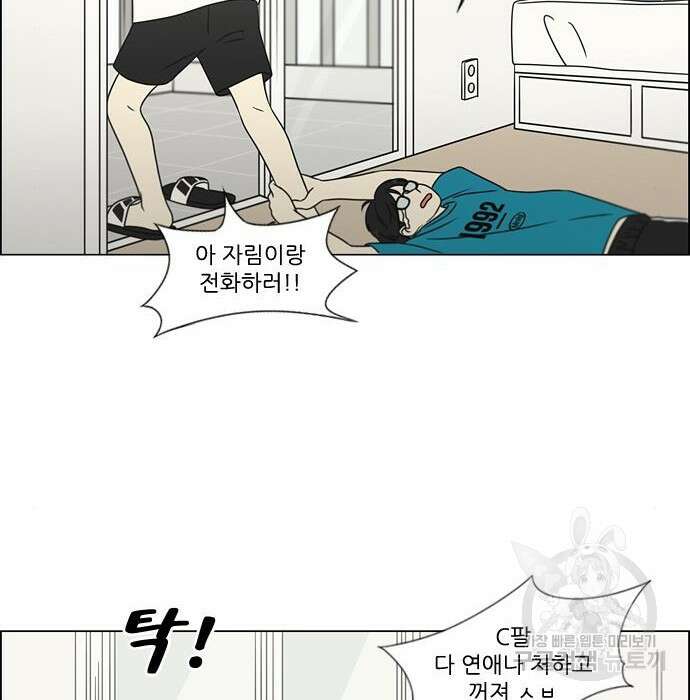 연애혁명 430화 428_중요한 건 53