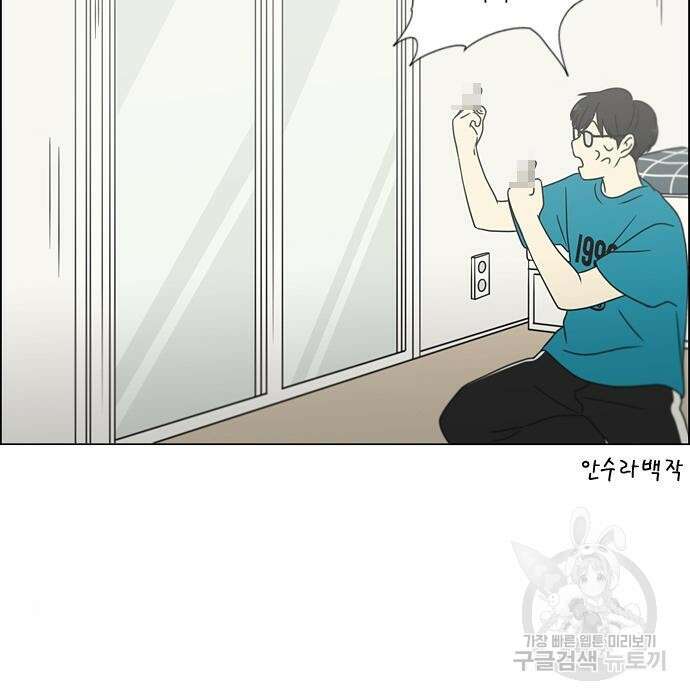 연애혁명 430화 428_중요한 건 54