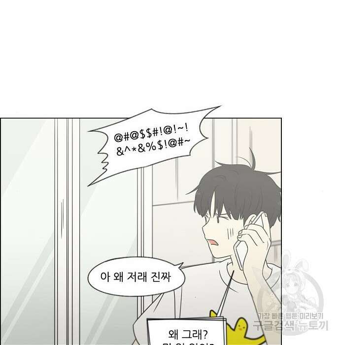 연애혁명 430화 428_중요한 건 55