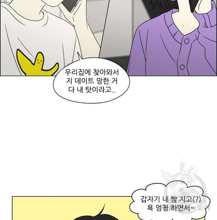 연애혁명 430화 428_중요한 건 57