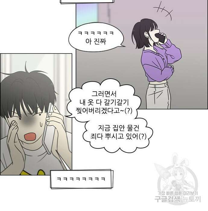 연애혁명 430화 428_중요한 건 59