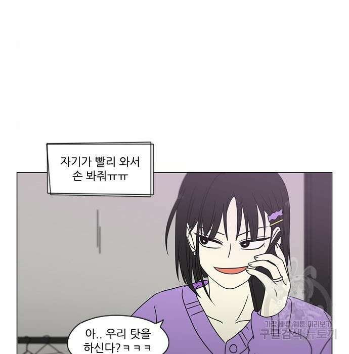 연애혁명 430화 428_중요한 건 60