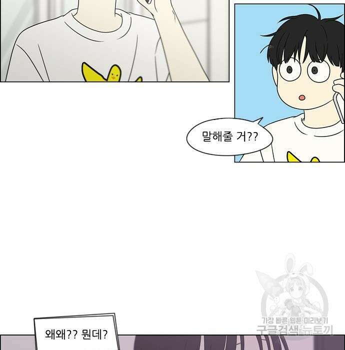 연애혁명 430화 428_중요한 건 62