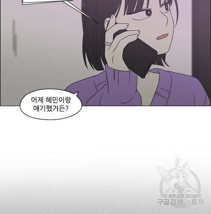 연애혁명 430화 428_중요한 건 63