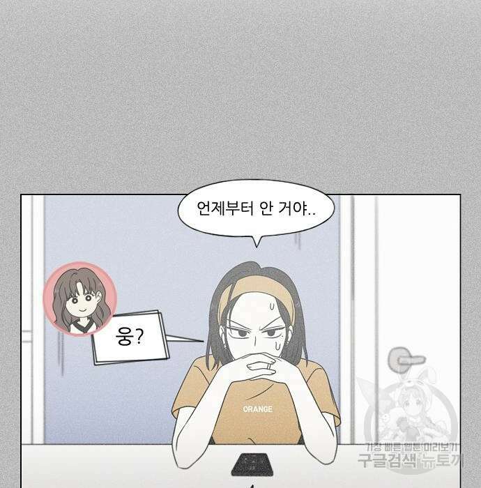 연애혁명 430화 428_중요한 건 64