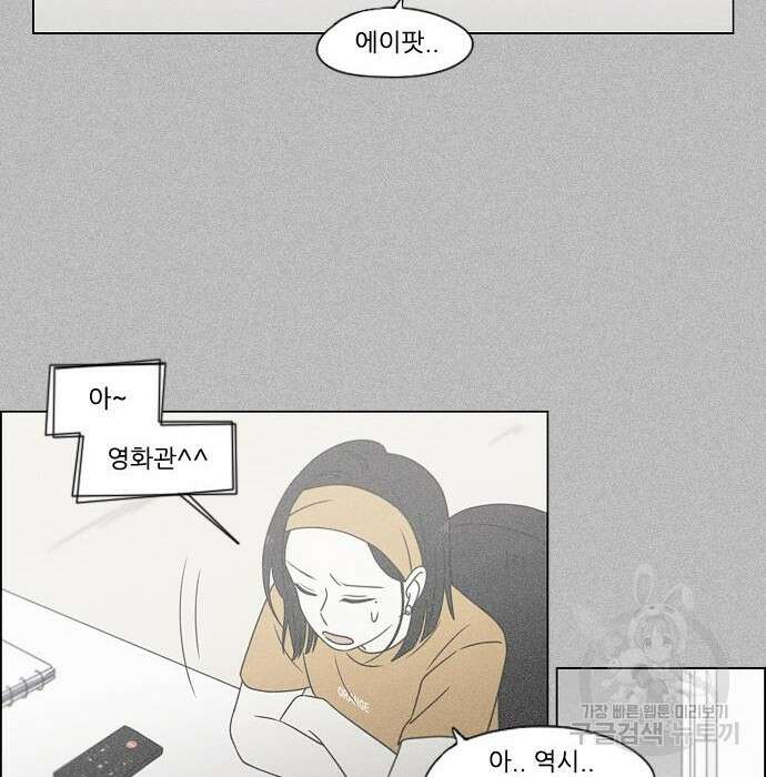 연애혁명 430화 428_중요한 건 65