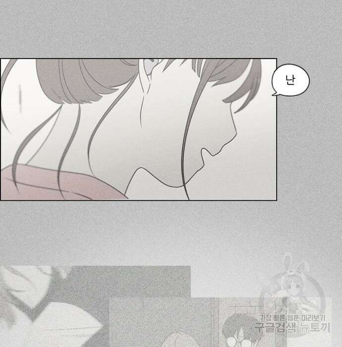 연애혁명 430화 428_중요한 건 69