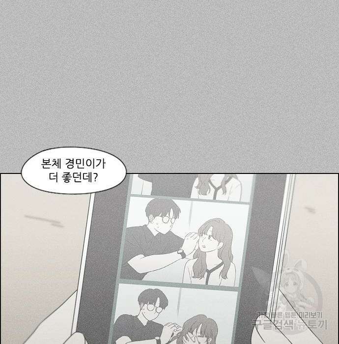 연애혁명 430화 428_중요한 건 72