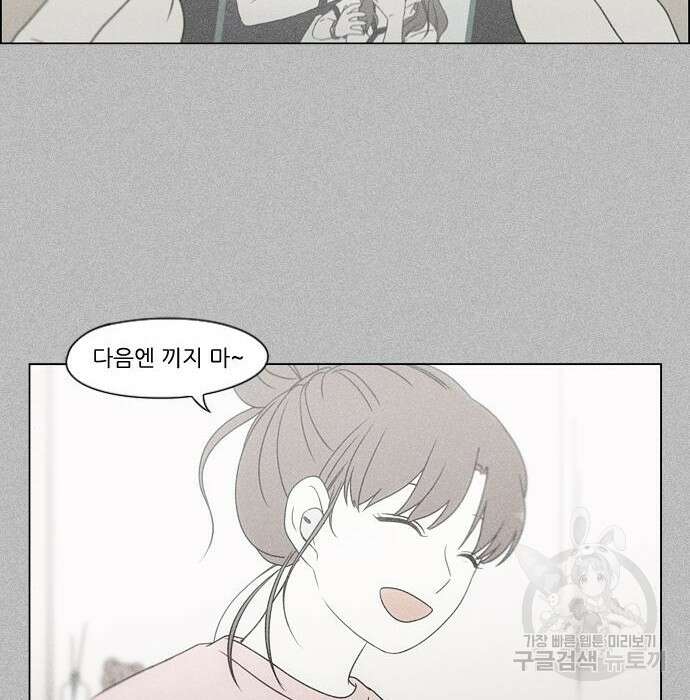 연애혁명 430화 428_중요한 건 73