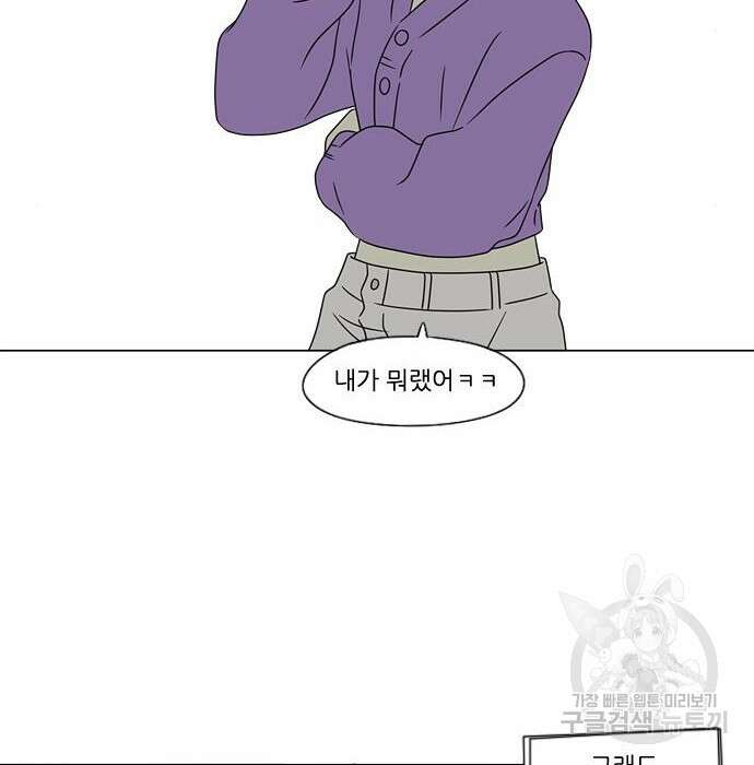 연애혁명 430화 428_중요한 건 77