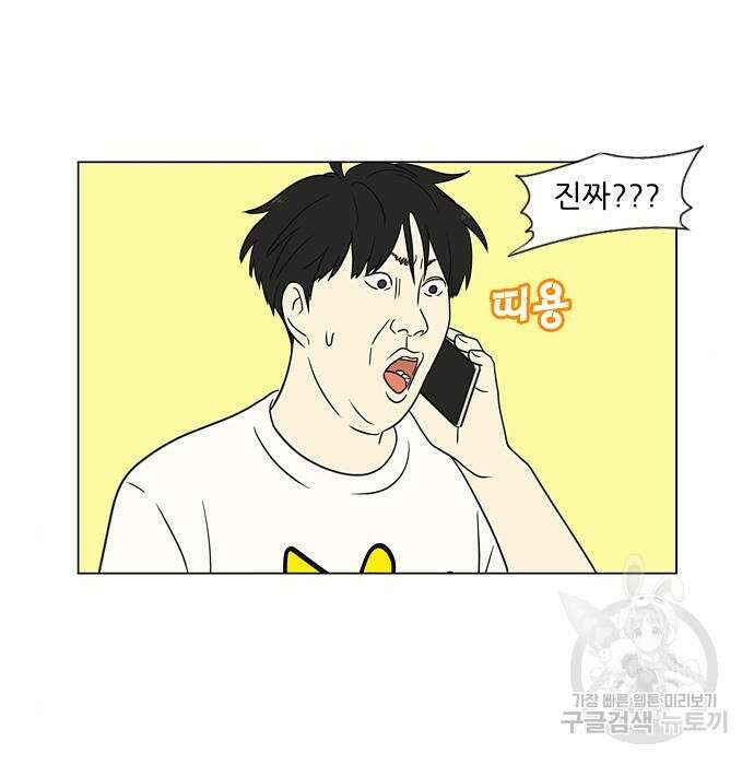 연애혁명 430화 428_중요한 건 80