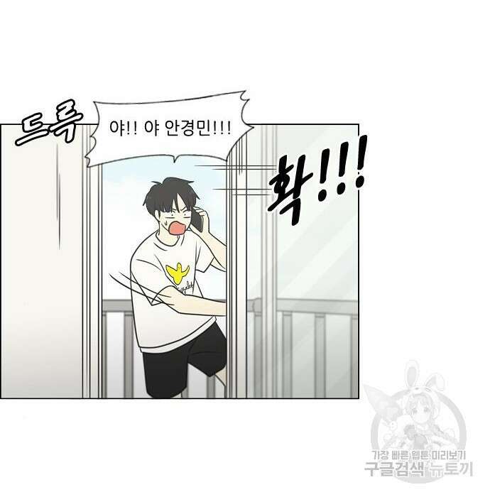 연애혁명 430화 428_중요한 건 81