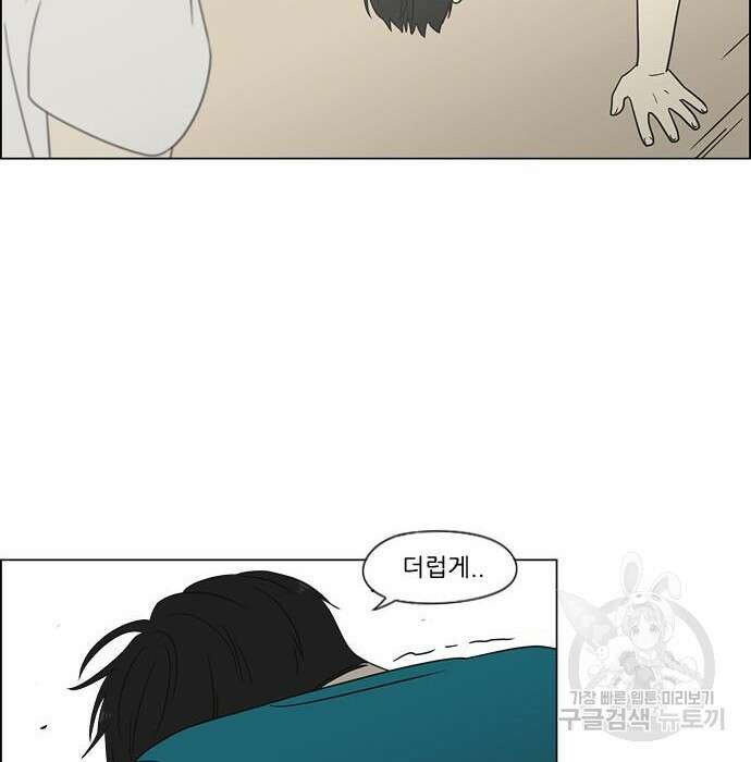 연애혁명 430화 428_중요한 건 83