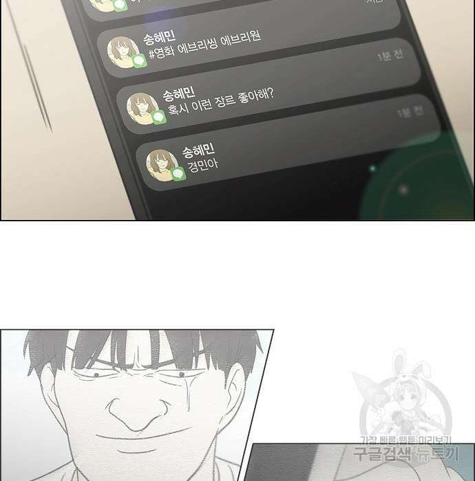 연애혁명 430화 428_중요한 건 86