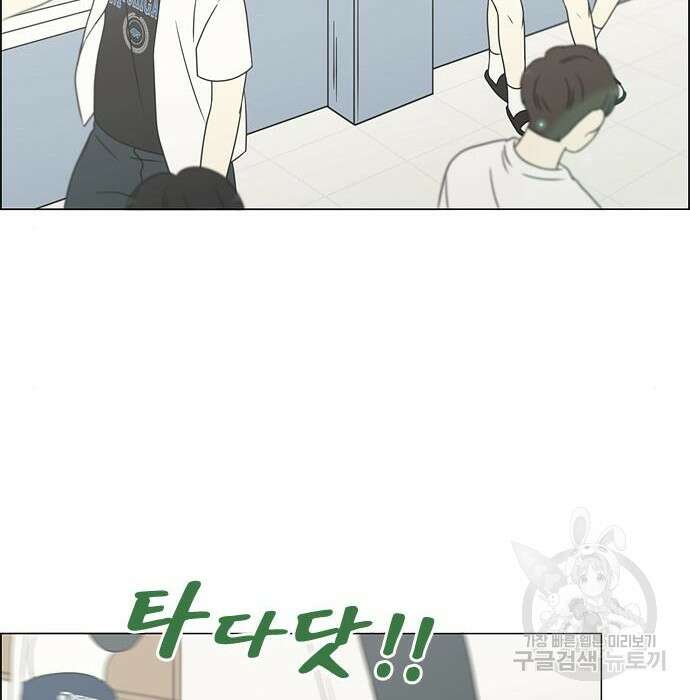 연애혁명 430화 428_중요한 건 91
