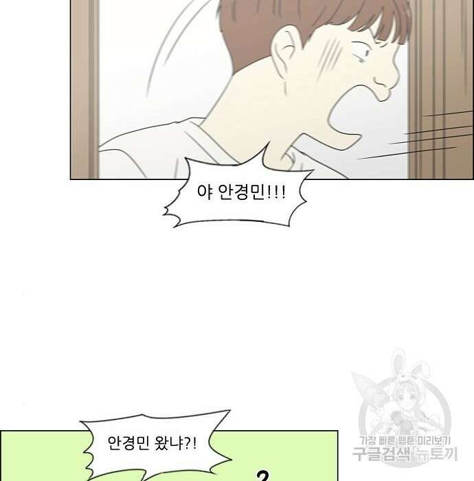 연애혁명 430화 428_중요한 건 93