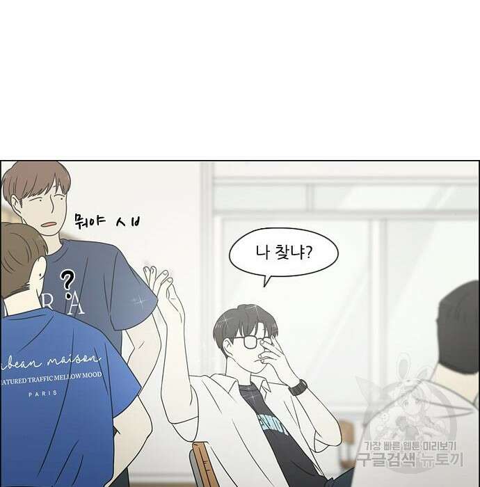 연애혁명 430화 428_중요한 건 95