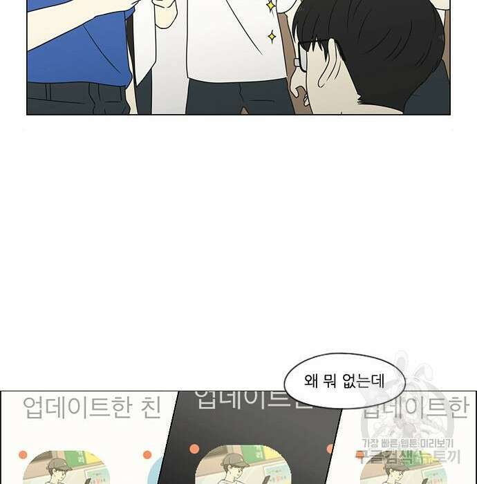 연애혁명 430화 428_중요한 건 97