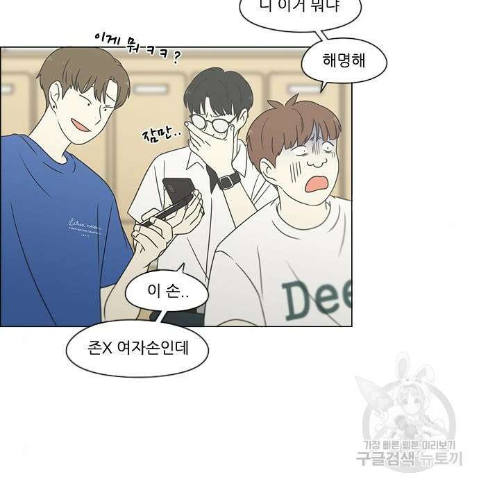 연애혁명 430화 428_중요한 건 100