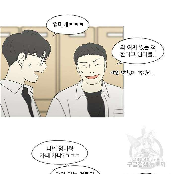 연애혁명 430화 428_중요한 건 102