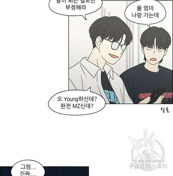 연애혁명 430화 428_중요한 건 103
