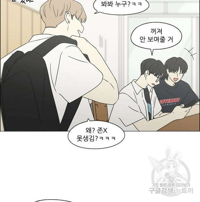 연애혁명 430화 428_중요한 건 105