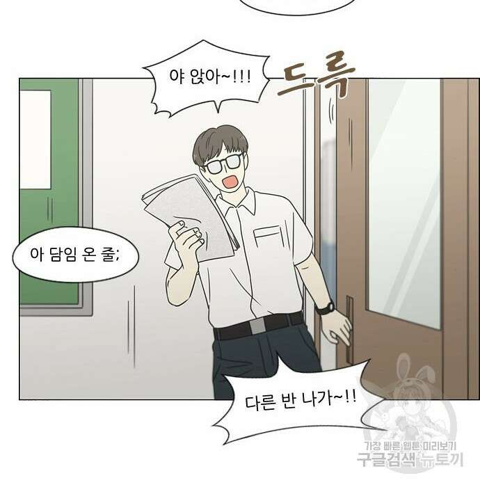 연애혁명 430화 428_중요한 건 107