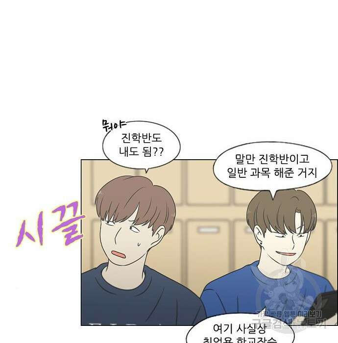 연애혁명 430화 428_중요한 건 109