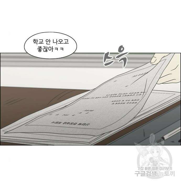 연애혁명 430화 428_중요한 건 114