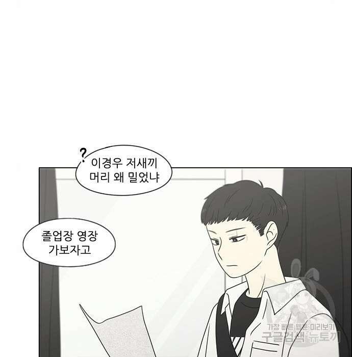 연애혁명 430화 428_중요한 건 116