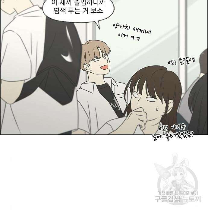 연애혁명 430화 428_중요한 건 118