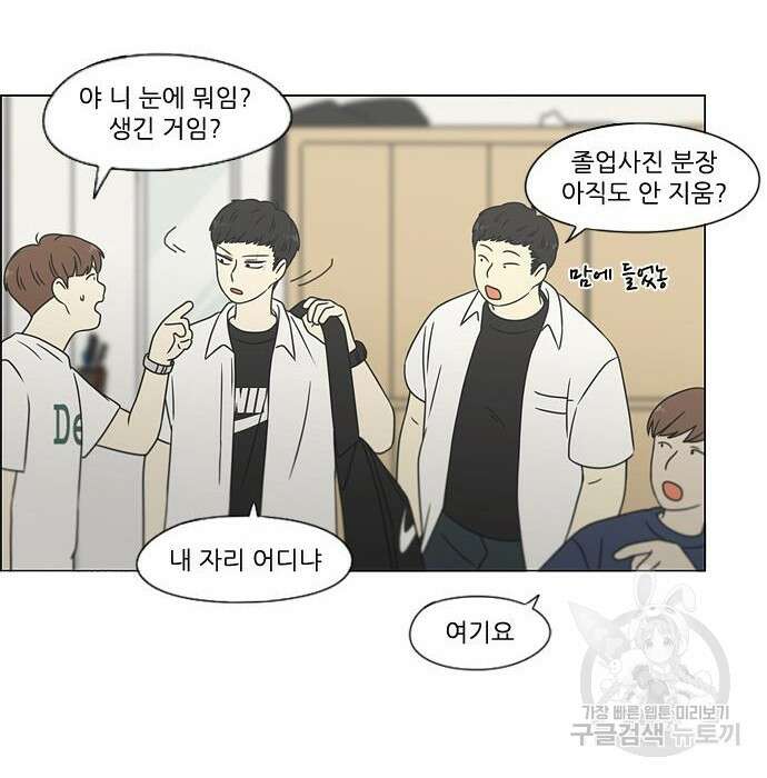연애혁명 430화 428_중요한 건 119