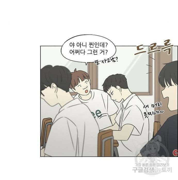 연애혁명 430화 428_중요한 건 120