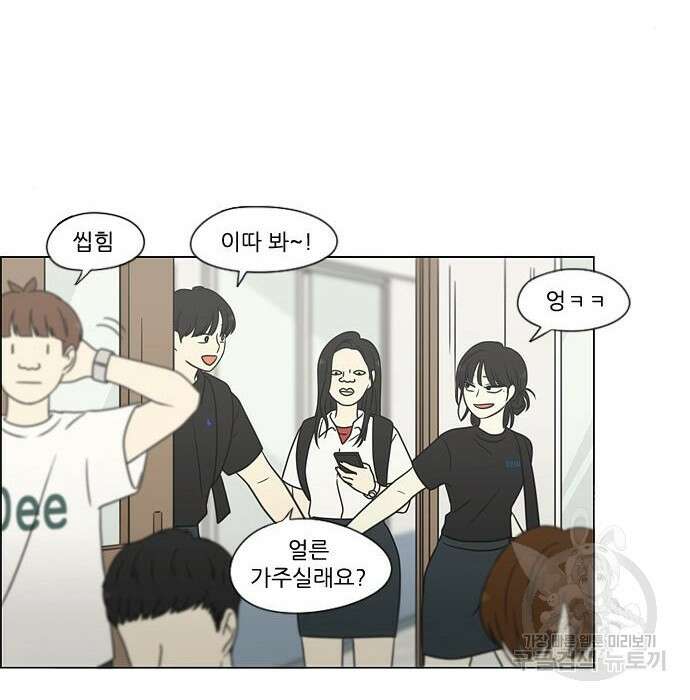 연애혁명 430화 428_중요한 건 121