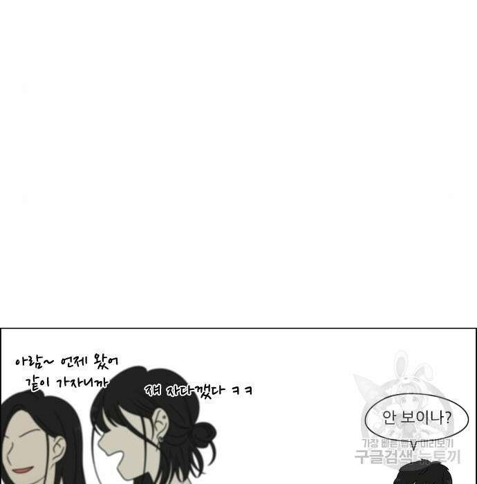 연애혁명 430화 428_중요한 건 122