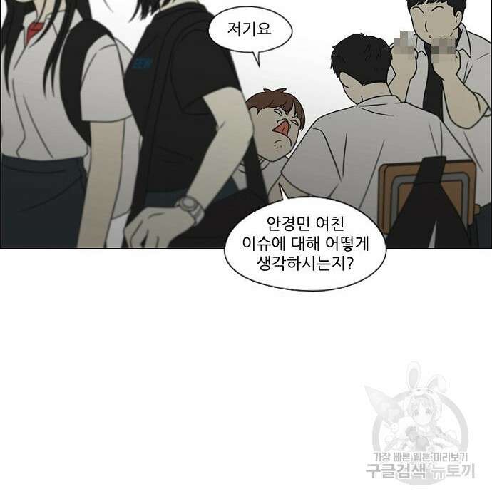 연애혁명 430화 428_중요한 건 123