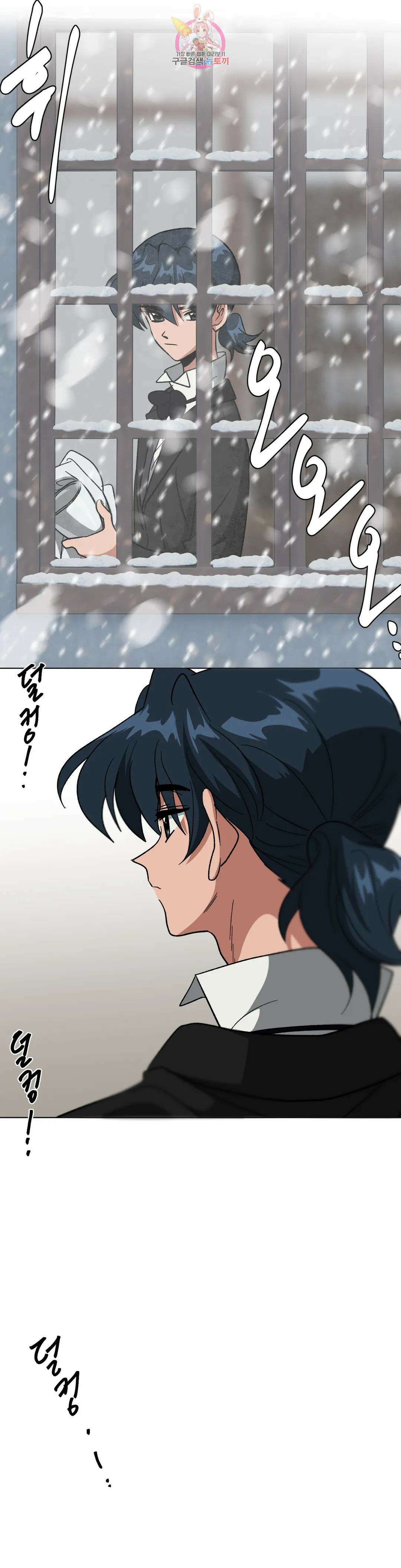 집사랑 108화 눈 덮인 집사 2