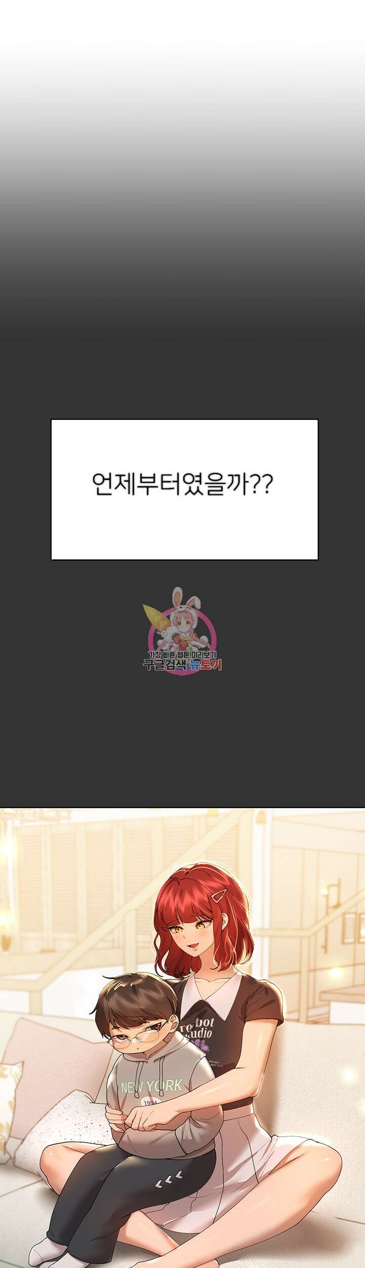 누나의 친구들 52화 1