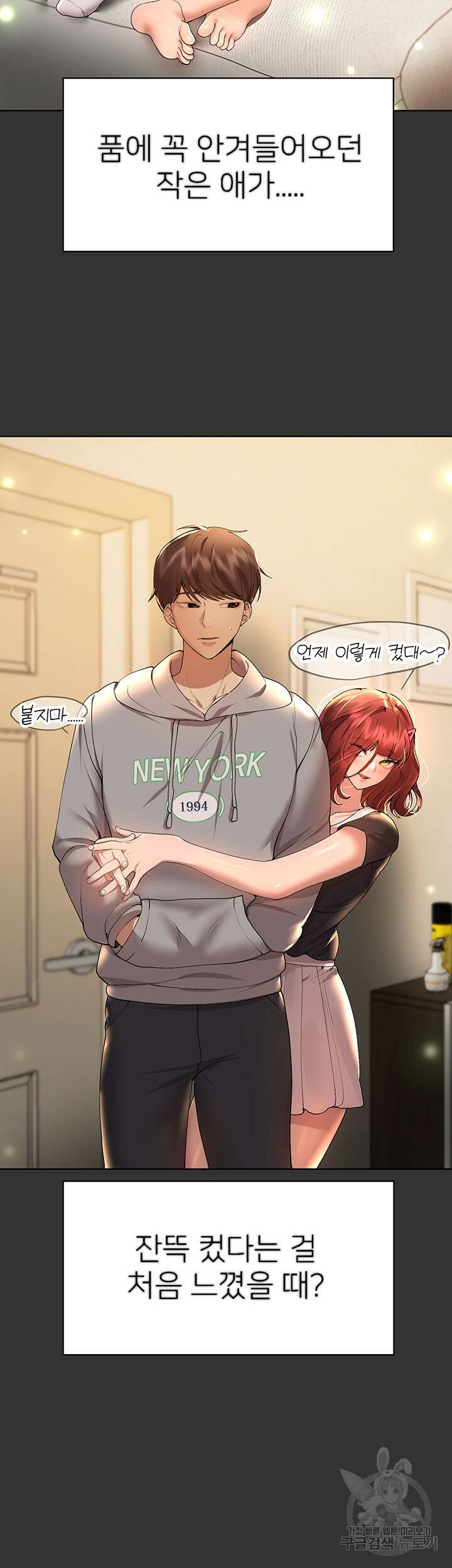 누나의 친구들 52화 2