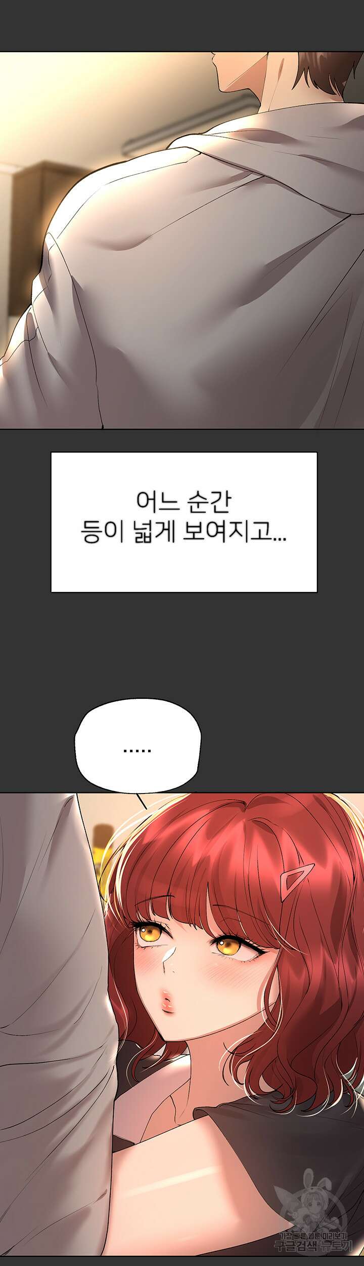 누나의 친구들 52화 3
