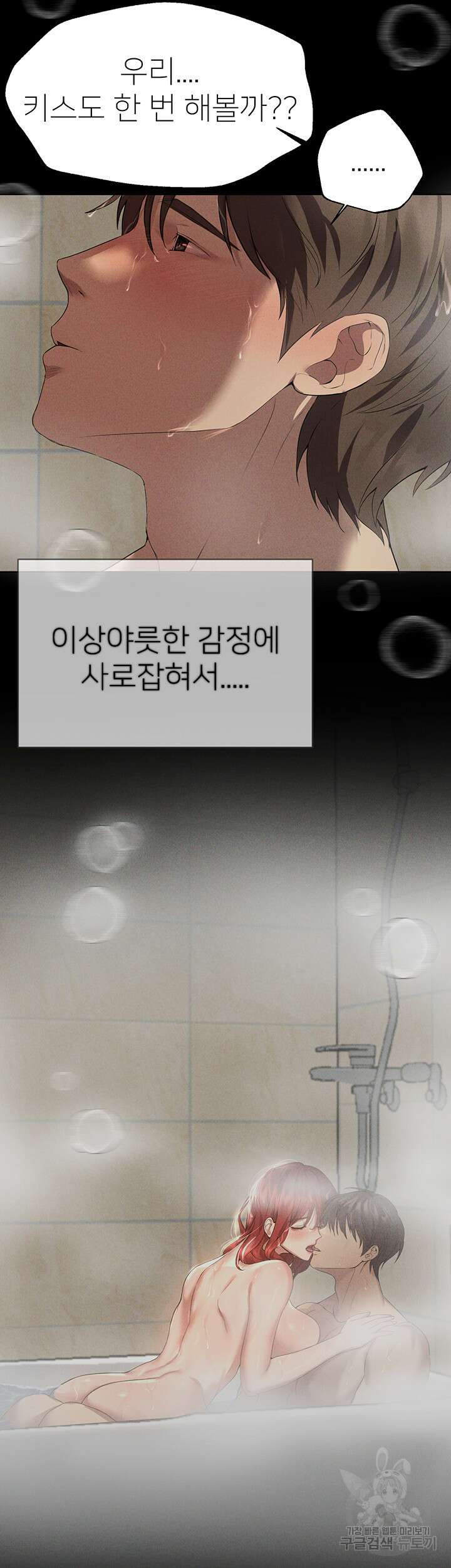 누나의 친구들 52화 10