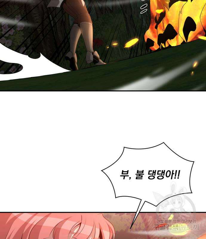 꽃만 키우는데 너무강함 152화 3
