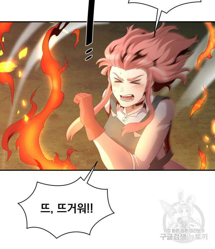 꽃만 키우는데 너무강함 152화 5