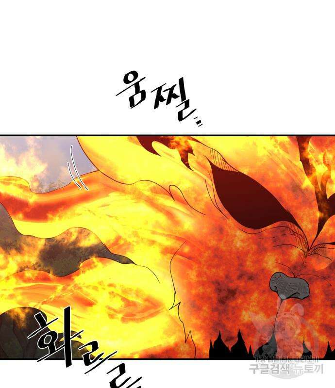 꽃만 키우는데 너무강함 152화 6