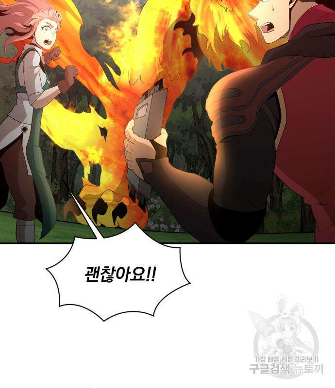 꽃만 키우는데 너무강함 152화 8