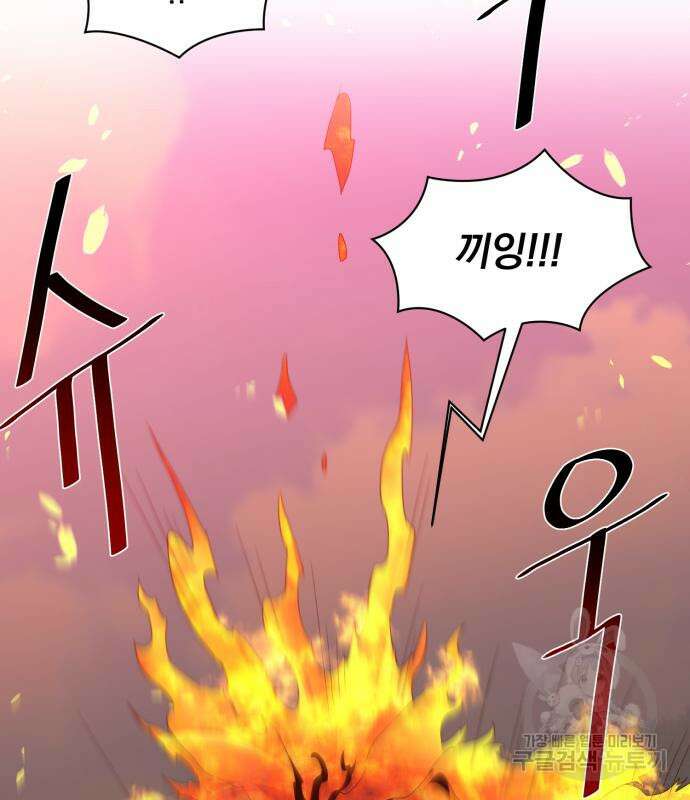 꽃만 키우는데 너무강함 152화 22