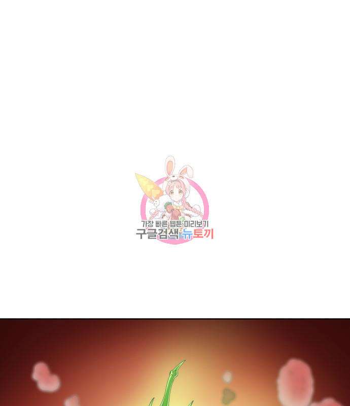 강남의 기사 10화 1