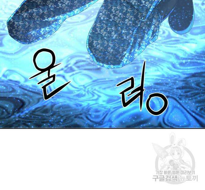 강남의 기사 10화 16