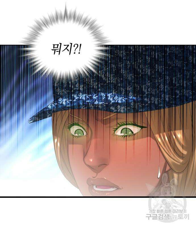 강남의 기사 10화 17